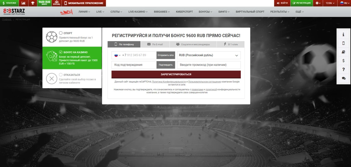 Регистрация и верификация аккаунта на сайте 888 старз